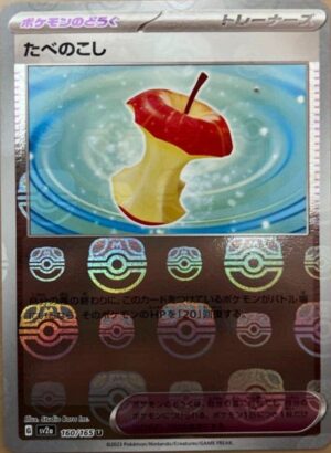 Leftovers (JAP) - Scarlet Violet 151 Japanese 160/165