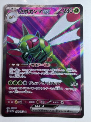 Yanmega EX (JAP) - Heat Wave Arena 076/063