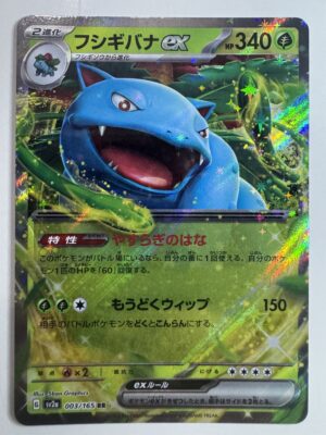 Venusaur EX (JAP) - Scarlet Violet 151 Japanese 003/165