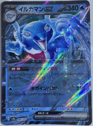 Palafin EX - Terastal Festival 046/187 Japones